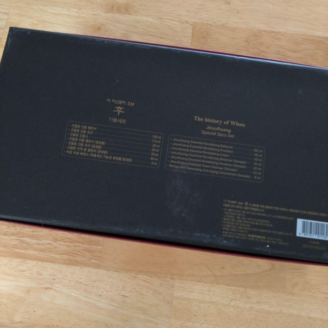 化粧下地 The history of Whoo jinyulhyang