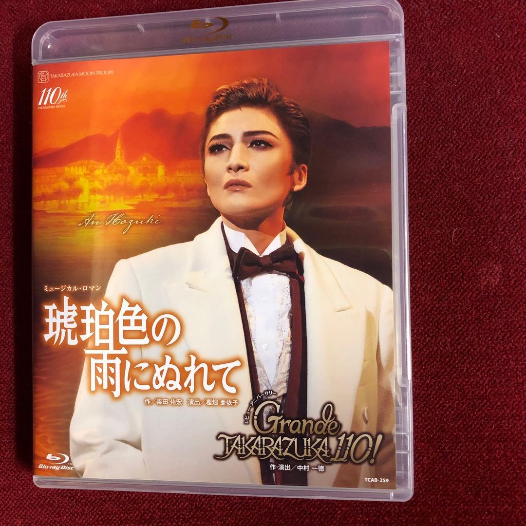 月組 全国ツアー公演 琥珀色の雨にぬれて/Grande TAKARAZUKA …