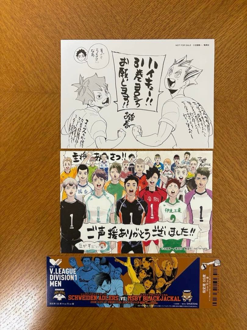 【最終値下げ】　ハイキュー　全巻セット + 付録