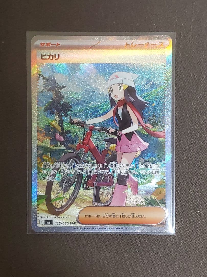 【美品】メガリザードンX ex SAR ヒカリSAR インフェルノX