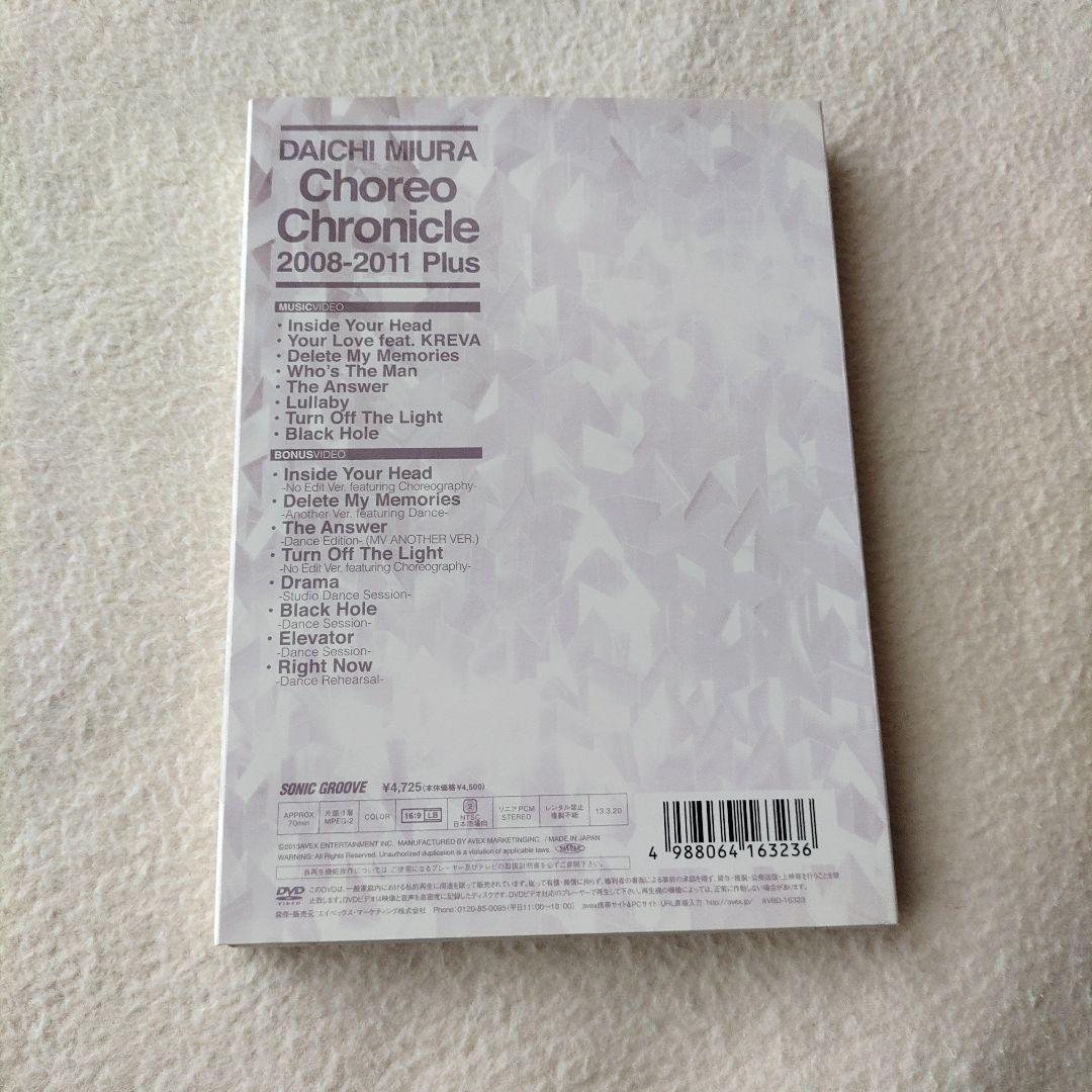 DAICHI MUIRA FAN CLUB EVENT 2014 DVD セット