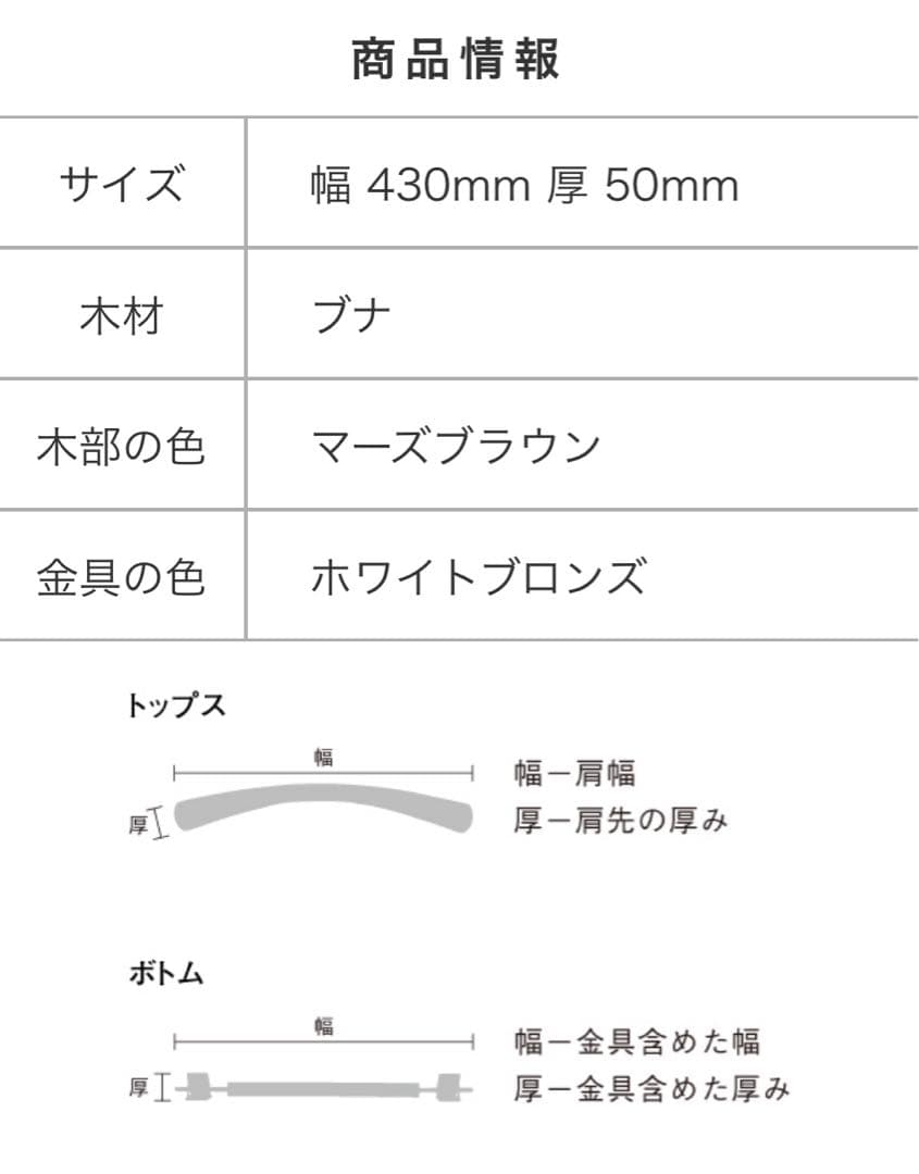 NAKATA HANGER ダークブラウン 木製 メンズジャケットハンガー