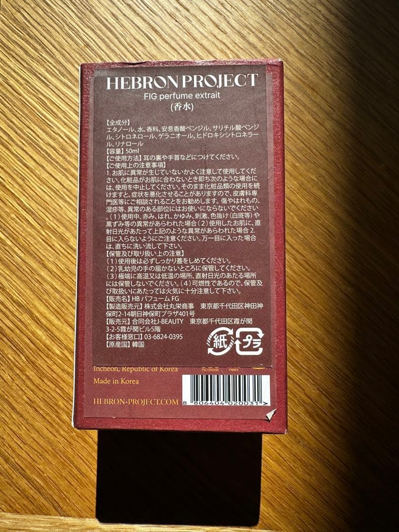 HEBRON PROJECT 香水 50ml 5個セット【お得商品】