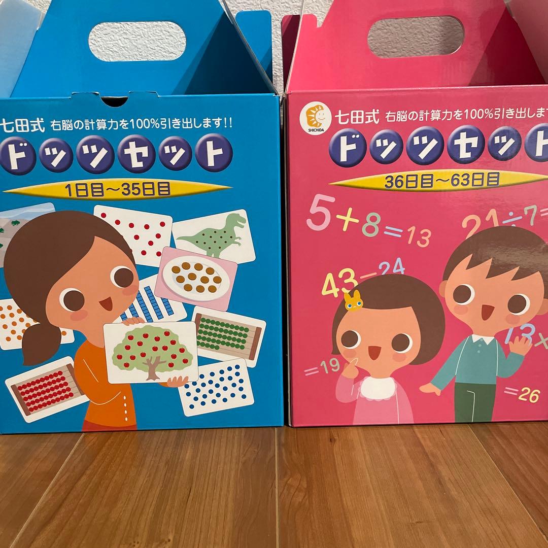 ドッツセット 1日目〜63日目　ととと様