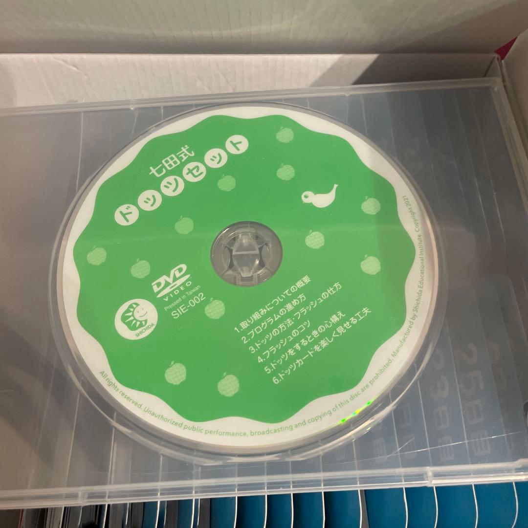 ドッツセット 1日目〜63日目　ととと様