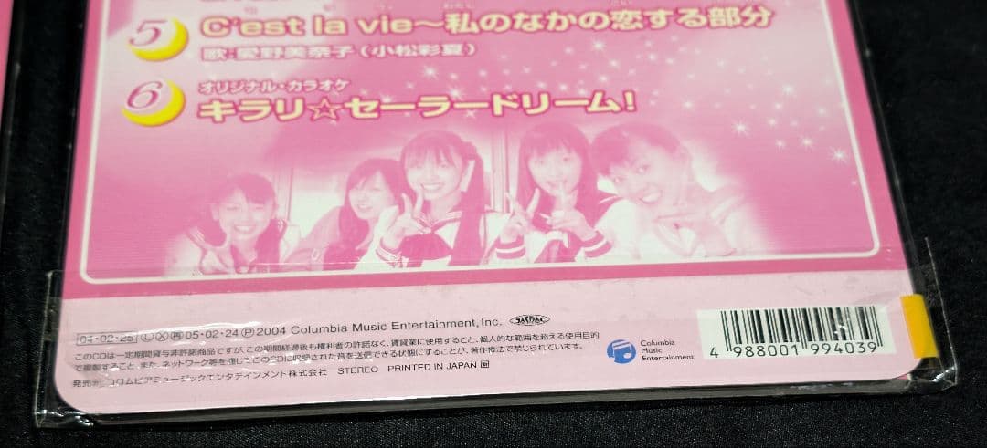 実写版セーラームーン コロちゃんパック 2種類セット 希少品 レア