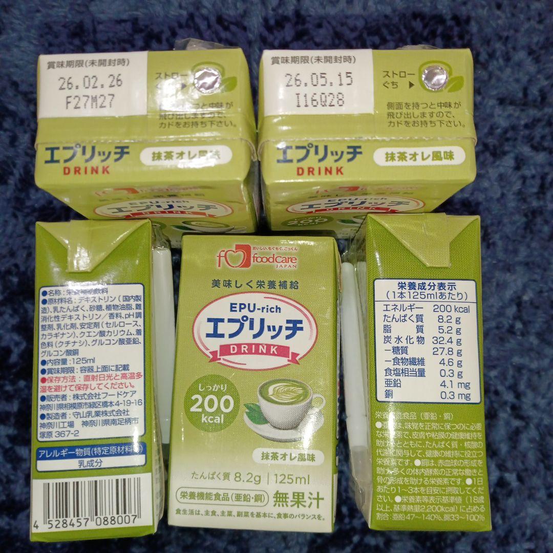 エプリッチ メイバランスミニ