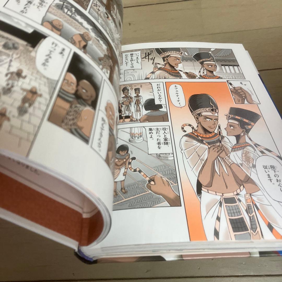 学習まんが　世界の歴史　17巻セット　小学館　山川出版社