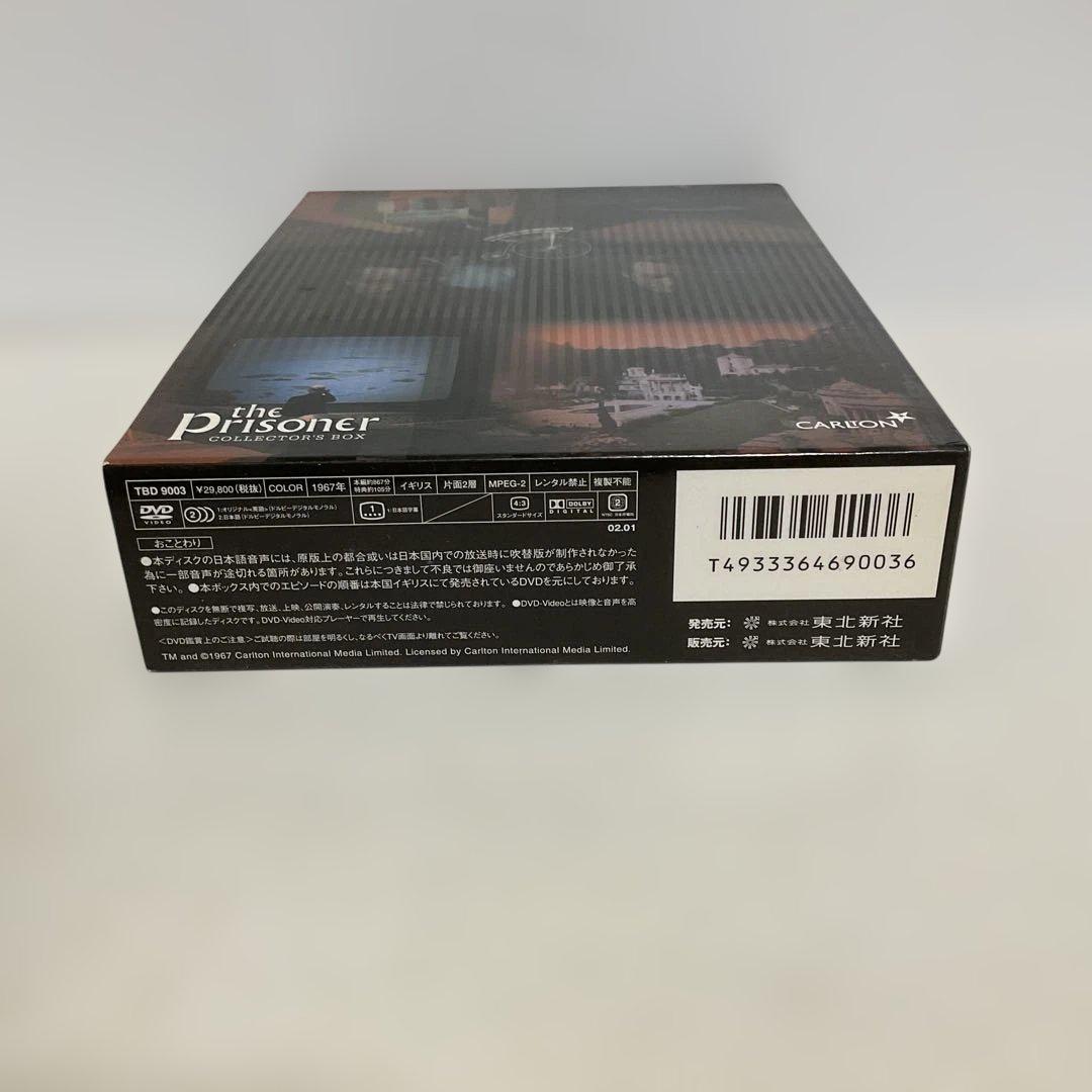 パトリック・マッグハーン in プリズナーNo.6 COLLECTOR'S B…