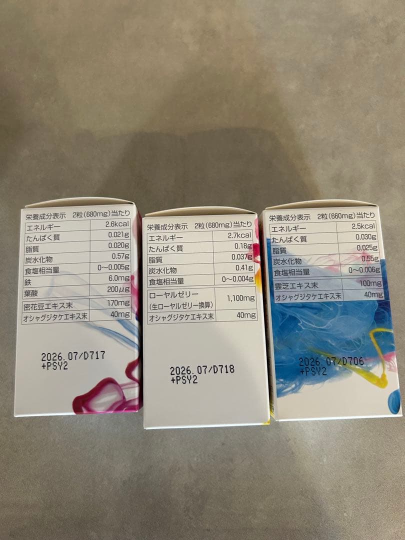 POLA 健美三泉 新入荷　3種類 各90日分(2粒＊90包)