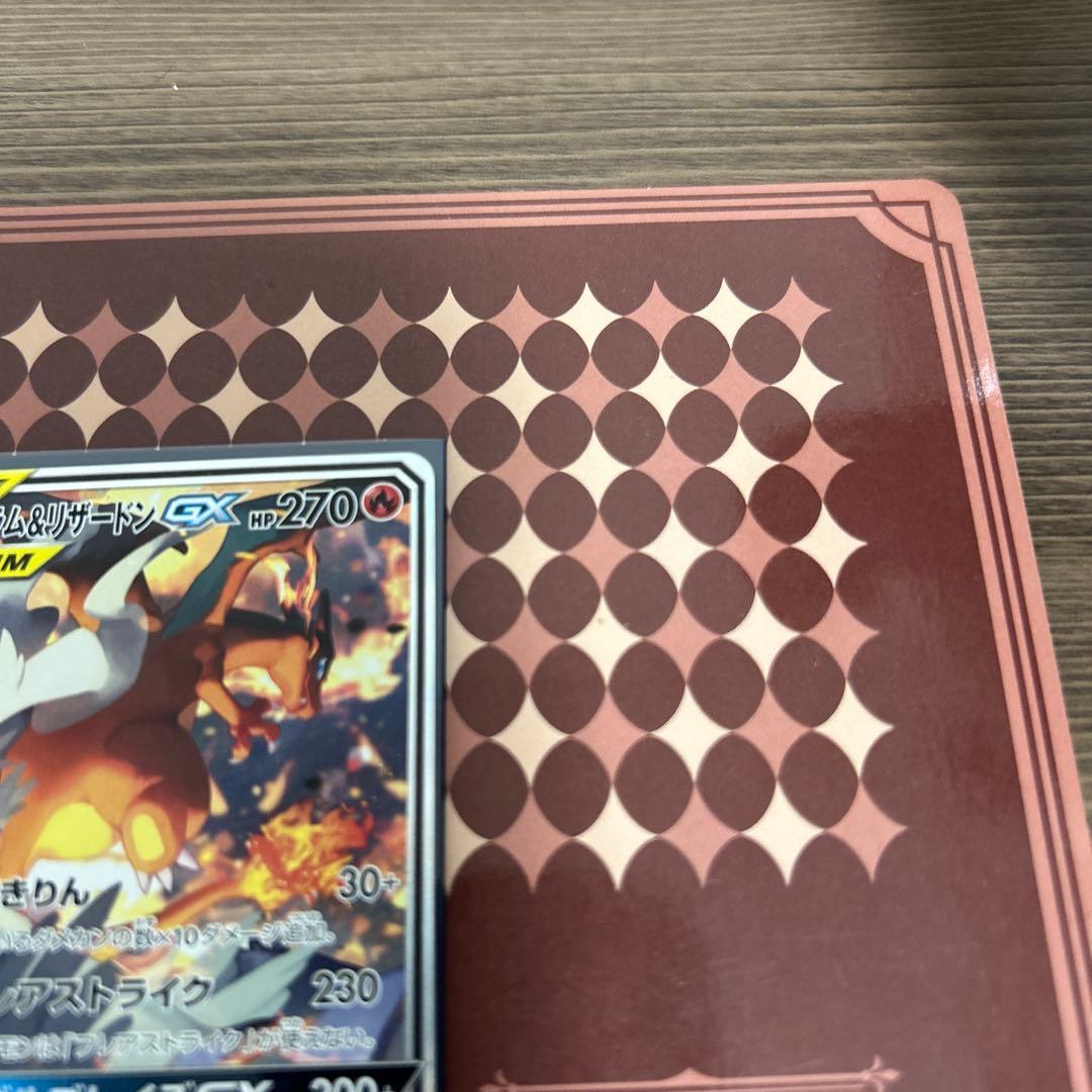 ポケカ　レシラム&リザードンGX SR SA レシリザ　SR