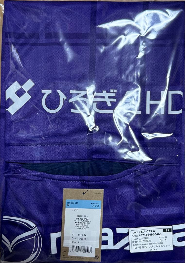 2025年サンフレッチェ広島　１１満田誠　ユニフォーム　新品未開封