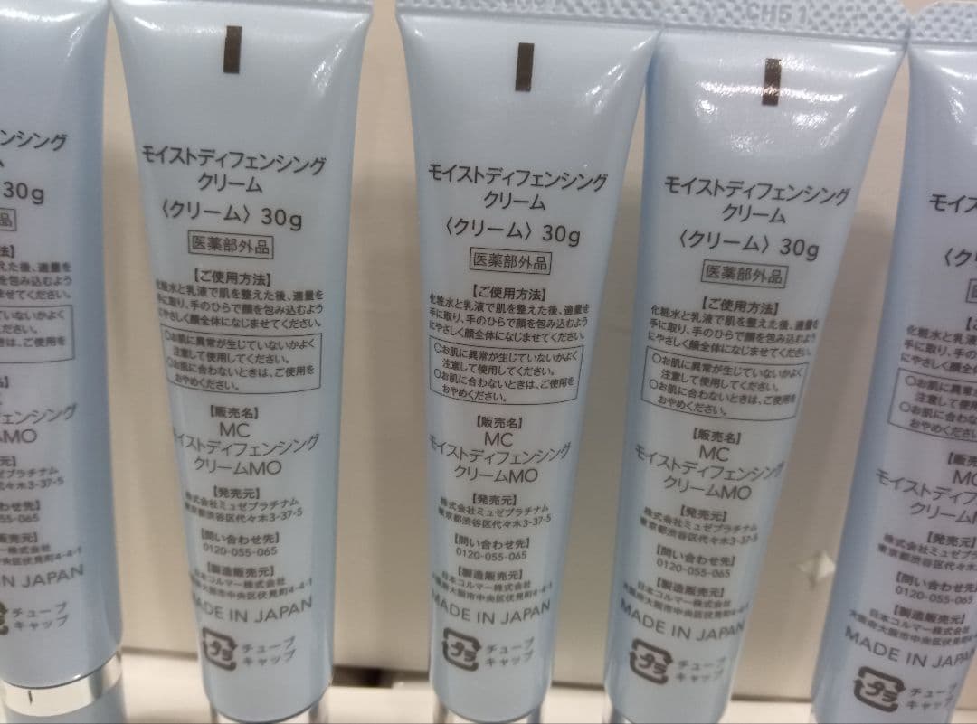 ENRADIANCE モイストディフェンシングクリーム 30g 6本セット