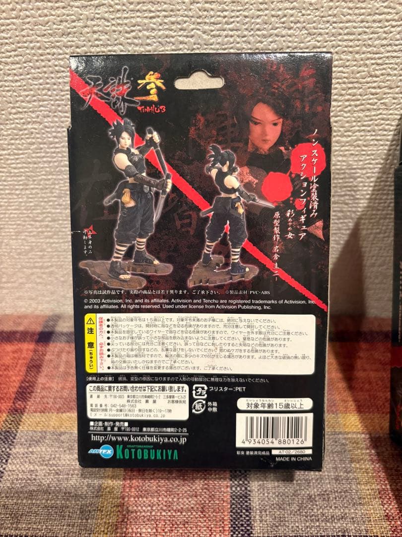 天誅参　彩女　力丸　レア　フィギュア　２体セット