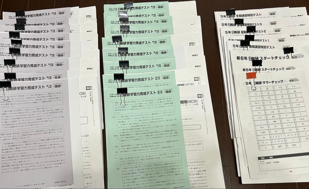 日能研 最新 5年生　2024年度 前期 /後期育成テスト　講習特別テストなど