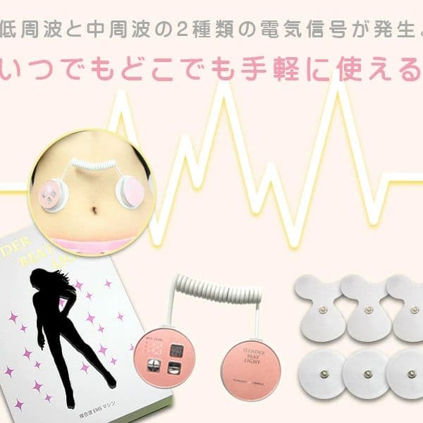 新品・送無！スレンダービートライト/EMS ダイエット 美容 健康 サポート