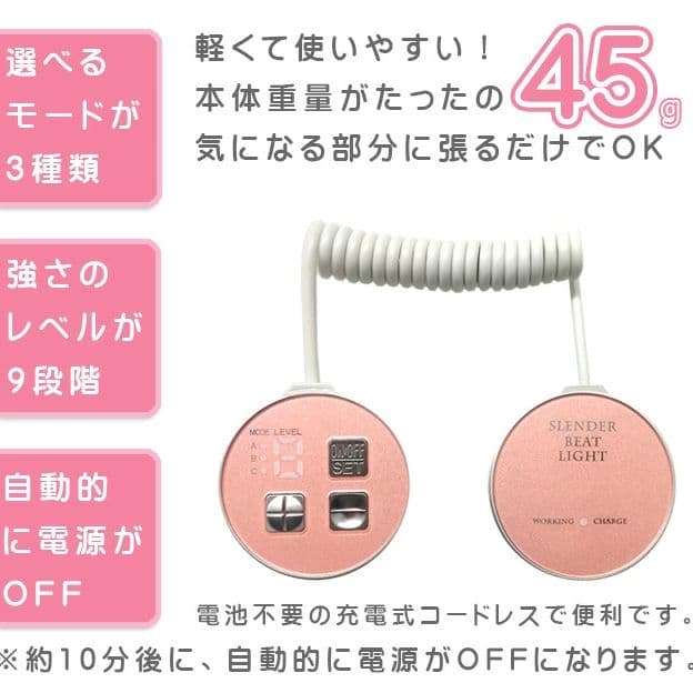 新品・送無！スレンダービートライト/EMS ダイエット 美容 健康 サポート