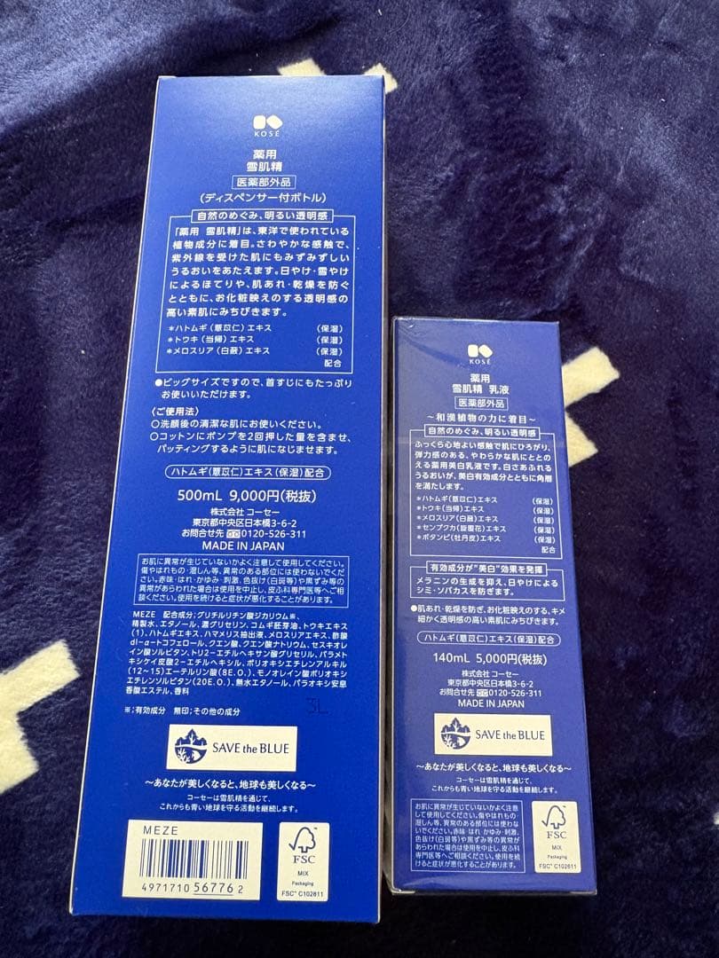 コーセー 雪肌精 SAVE the BLUE 500ml & 140mlおまけ付