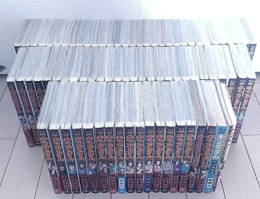 キングダム 1巻〜75巻 全巻セット ＋関連本5冊