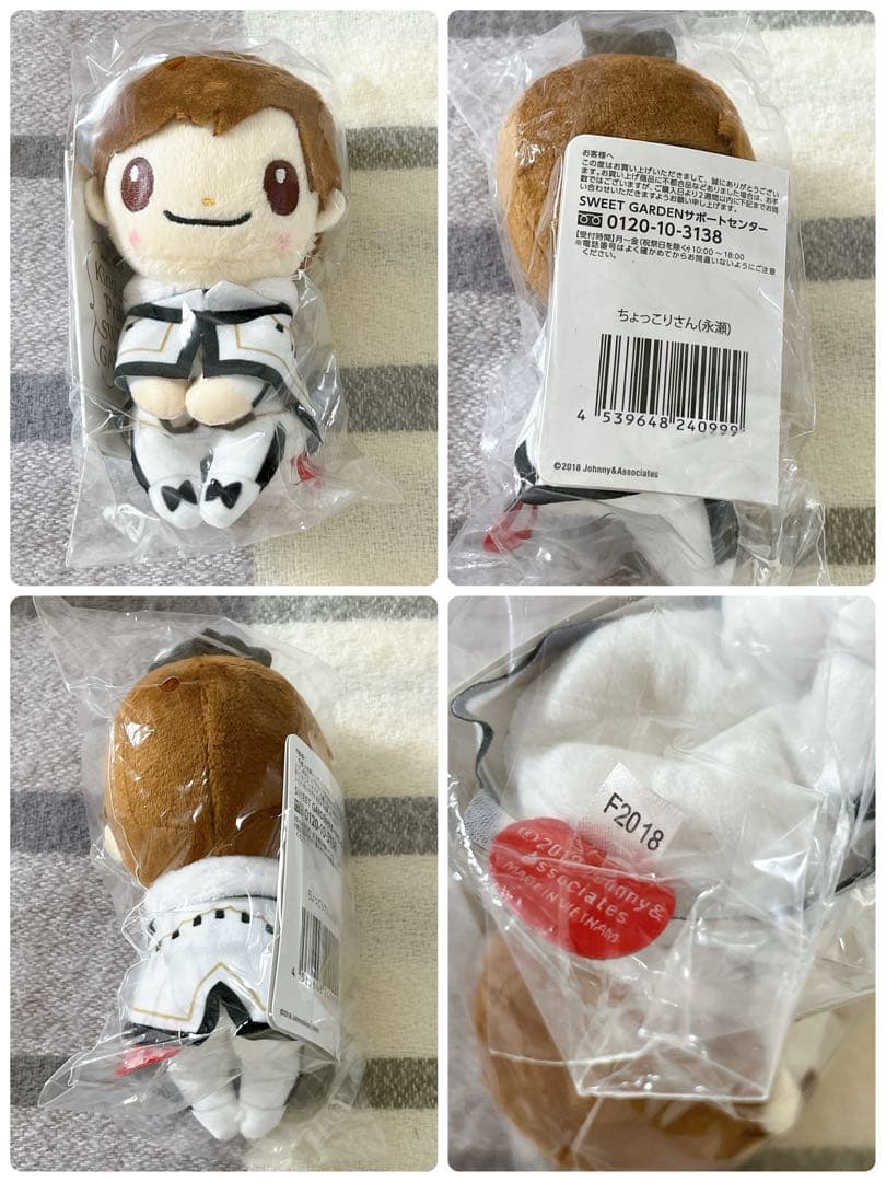 キンプリ　SWEET GARDEN　ちょっこりさん　PVCキーホルダー