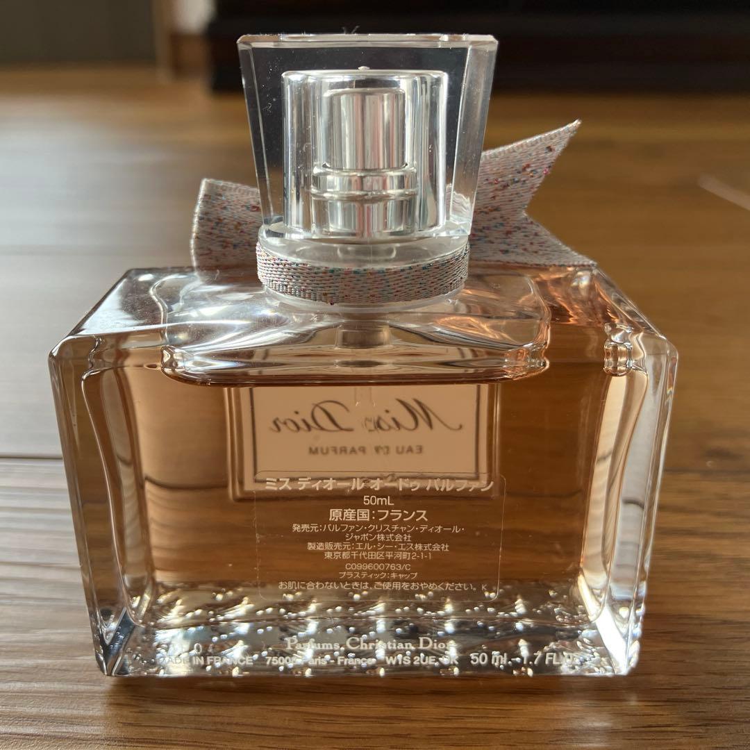 【ほぼ新品】Miss Dior Eau de Parfum
