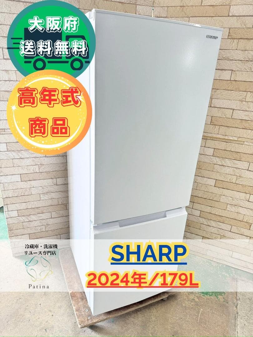 【高年式】大阪送料無料★3か月保障付★2024年★SJ-D18K-W★IR-67