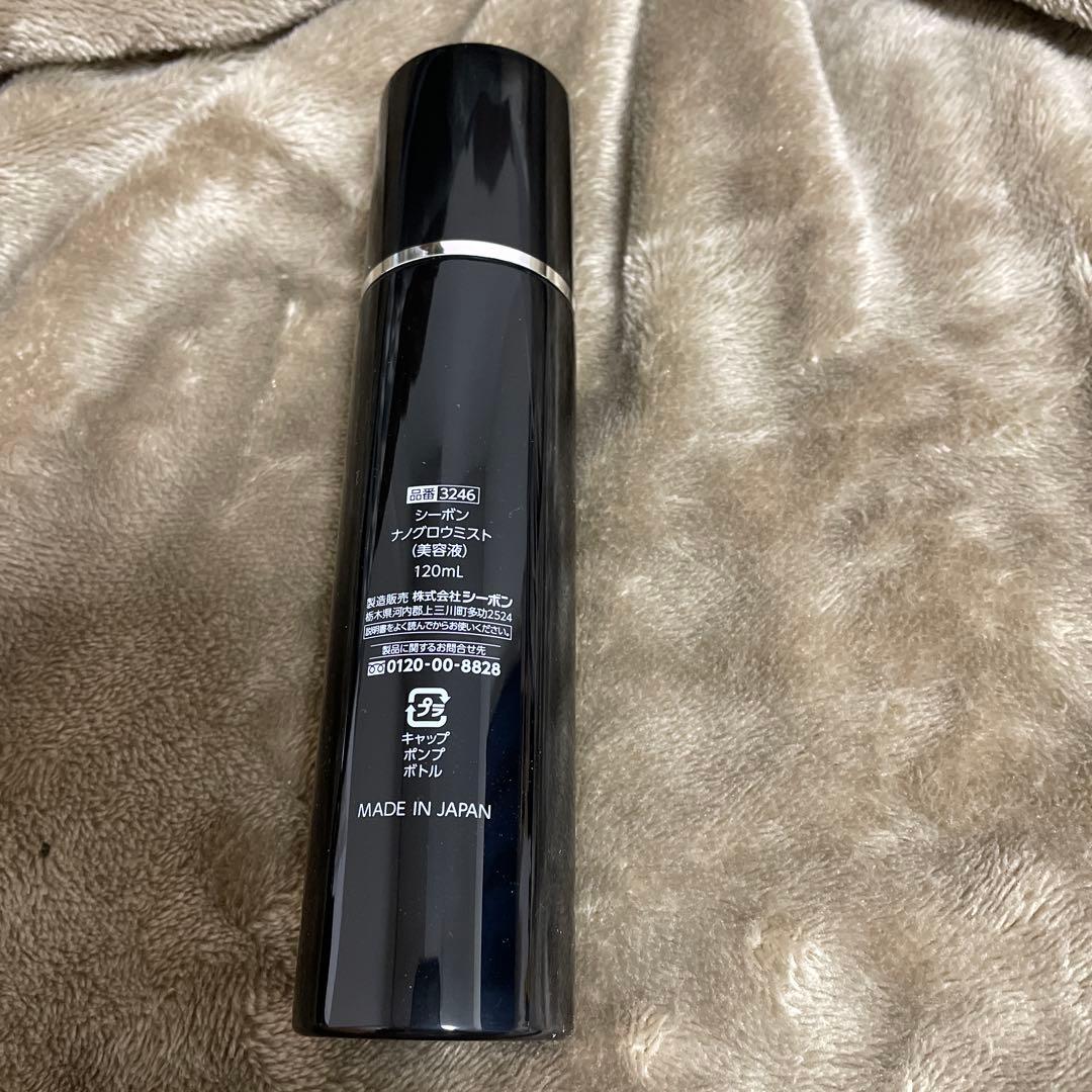 シーボン　グロウリフト　ヤーマン　美顔器