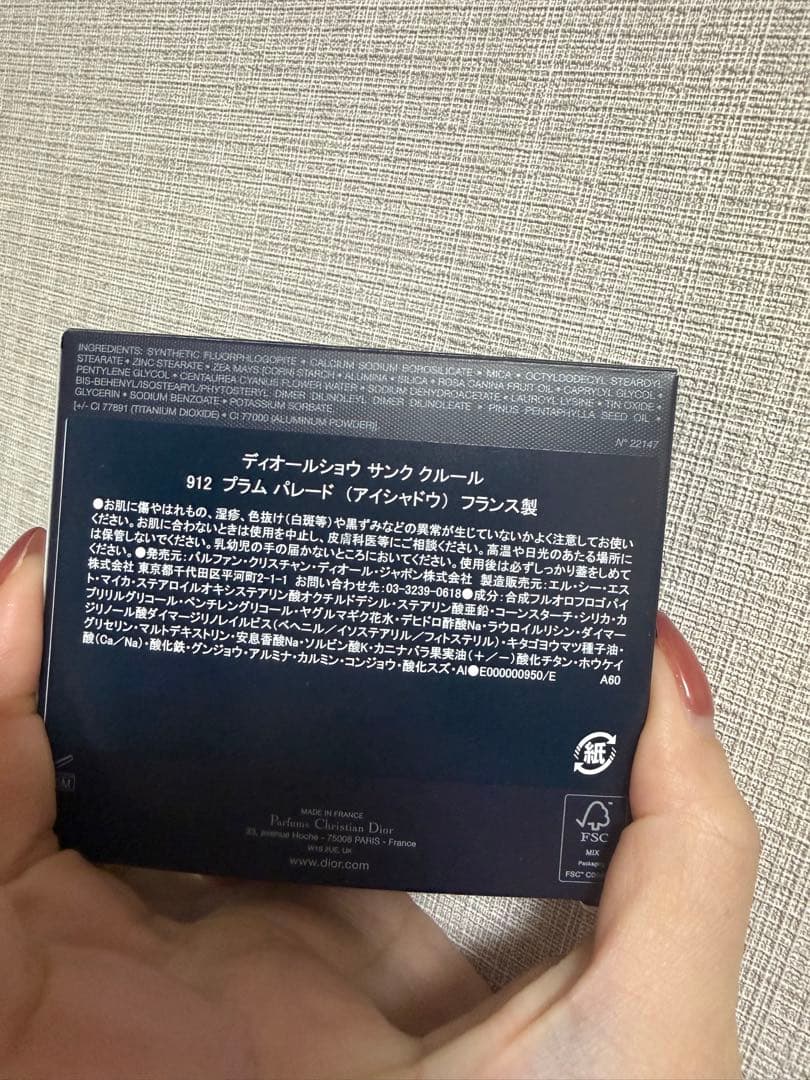 Diorサンククルール912 プラムパレードアイシャドウ