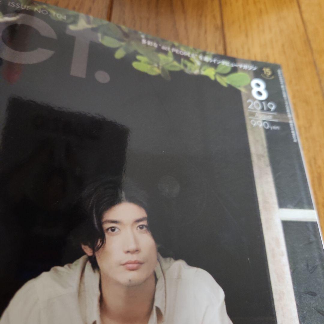 +act. 3冊セット　三浦春馬さん