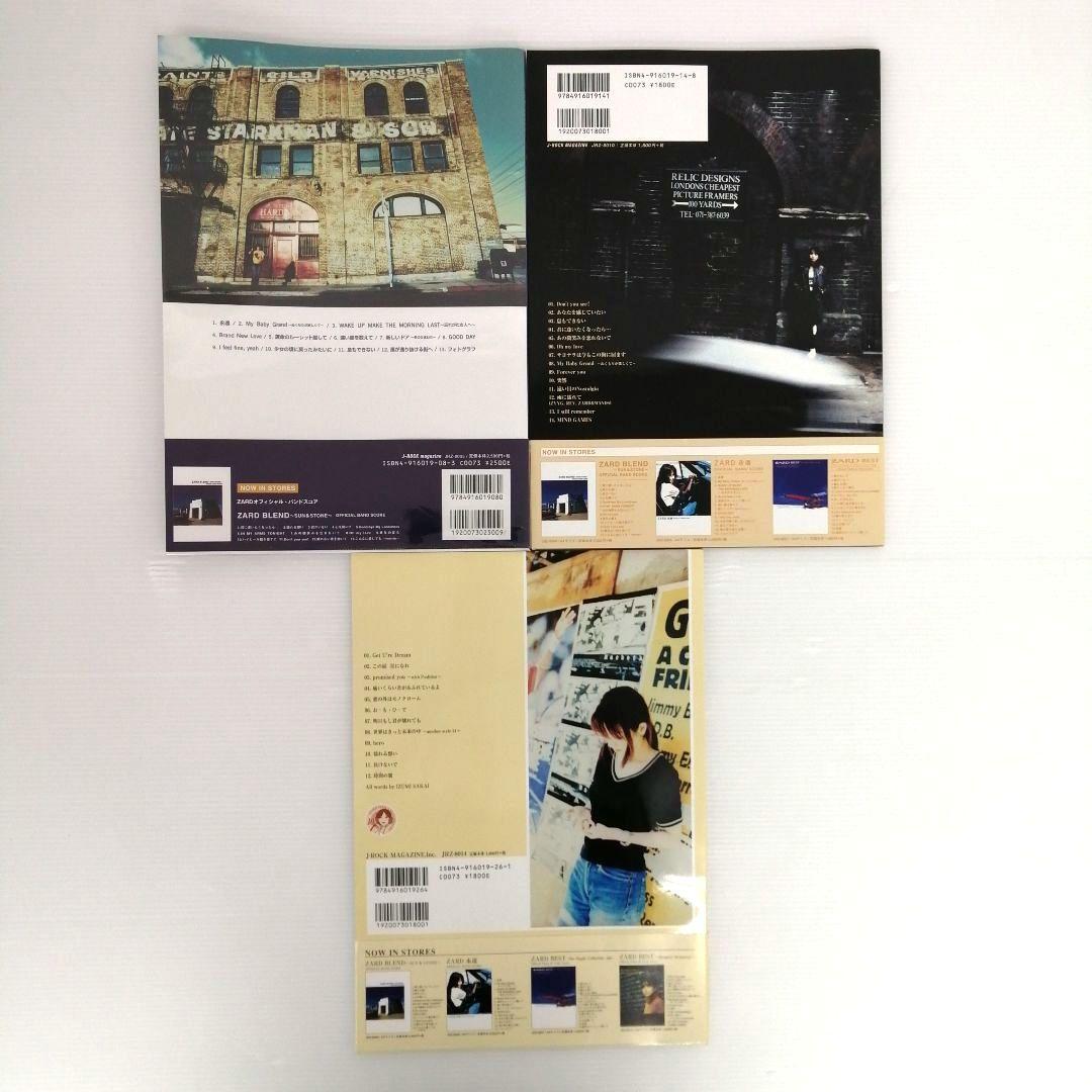 ZARD 譜面集 3冊セット ピアノ＆ボーカル バンド スコア