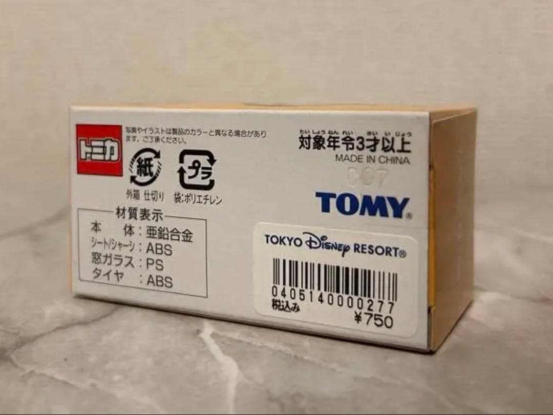 【激レア新品】イーヨーのクラシックカー トミカ ディズニーリゾート限定 絶版