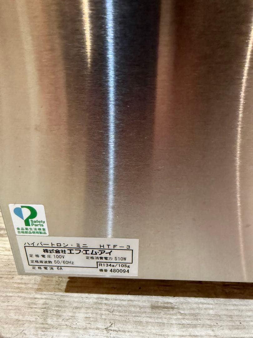 HYPER-TRON ハイパートロンミニ HTF-3