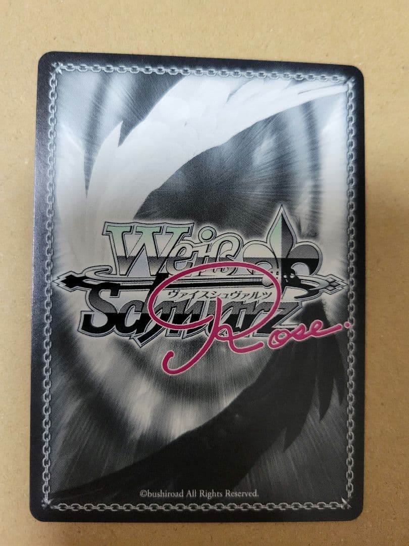 ヴァイスシュヴァルツロゼ SSP 届いた場所 みさき