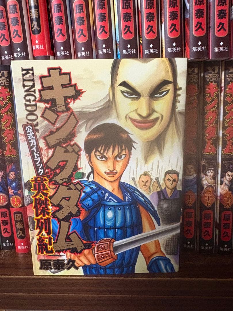 豪華78冊　キングダム　全巻セット　1〜77巻
