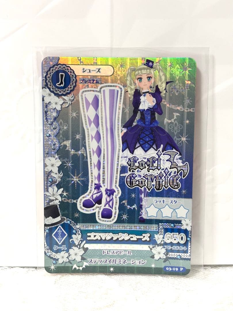 アイカツ アイカツカード 藤堂ユリカ ゴスマジック