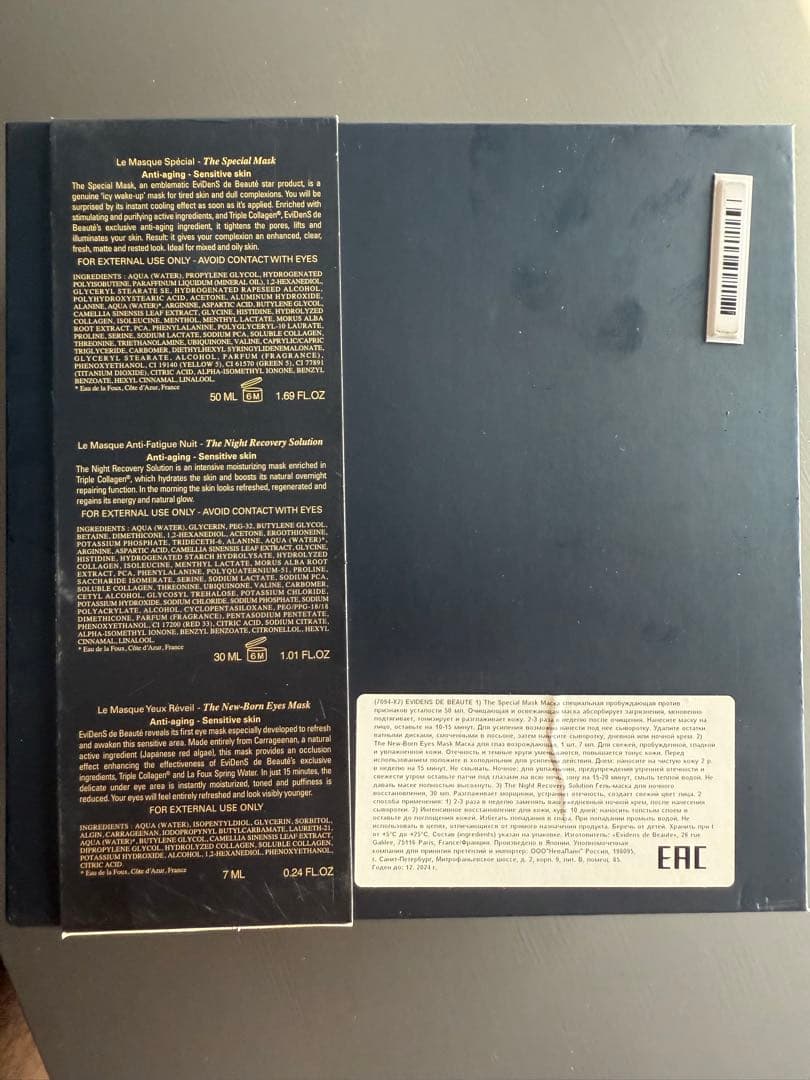 [Evidens De Beauté] The Multimasking Set