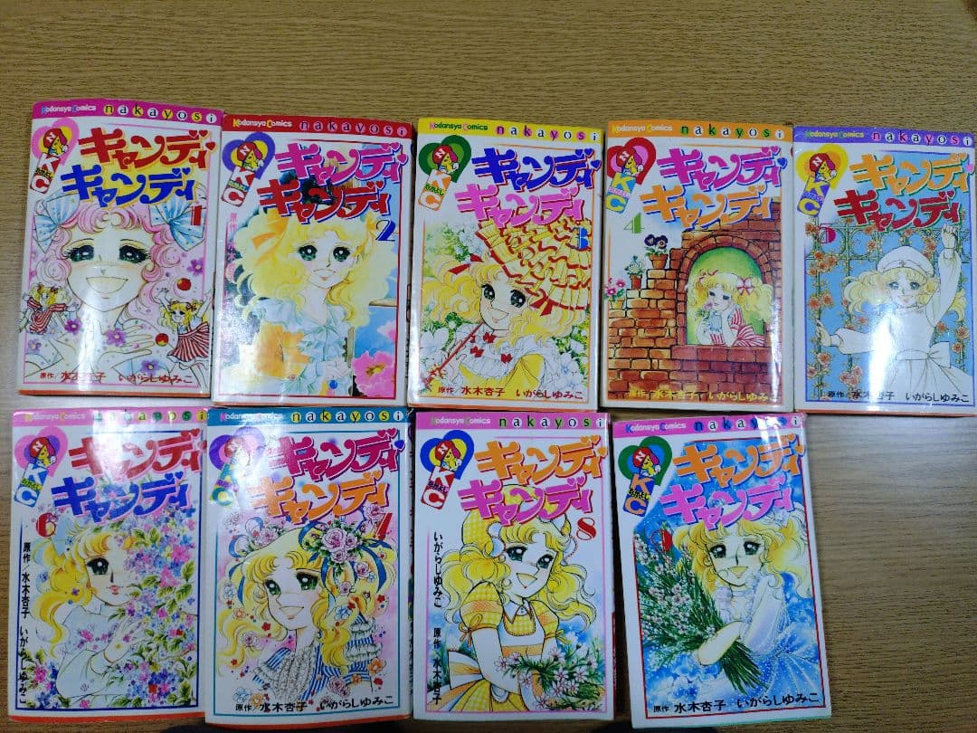キャンディキャンディ全巻セット