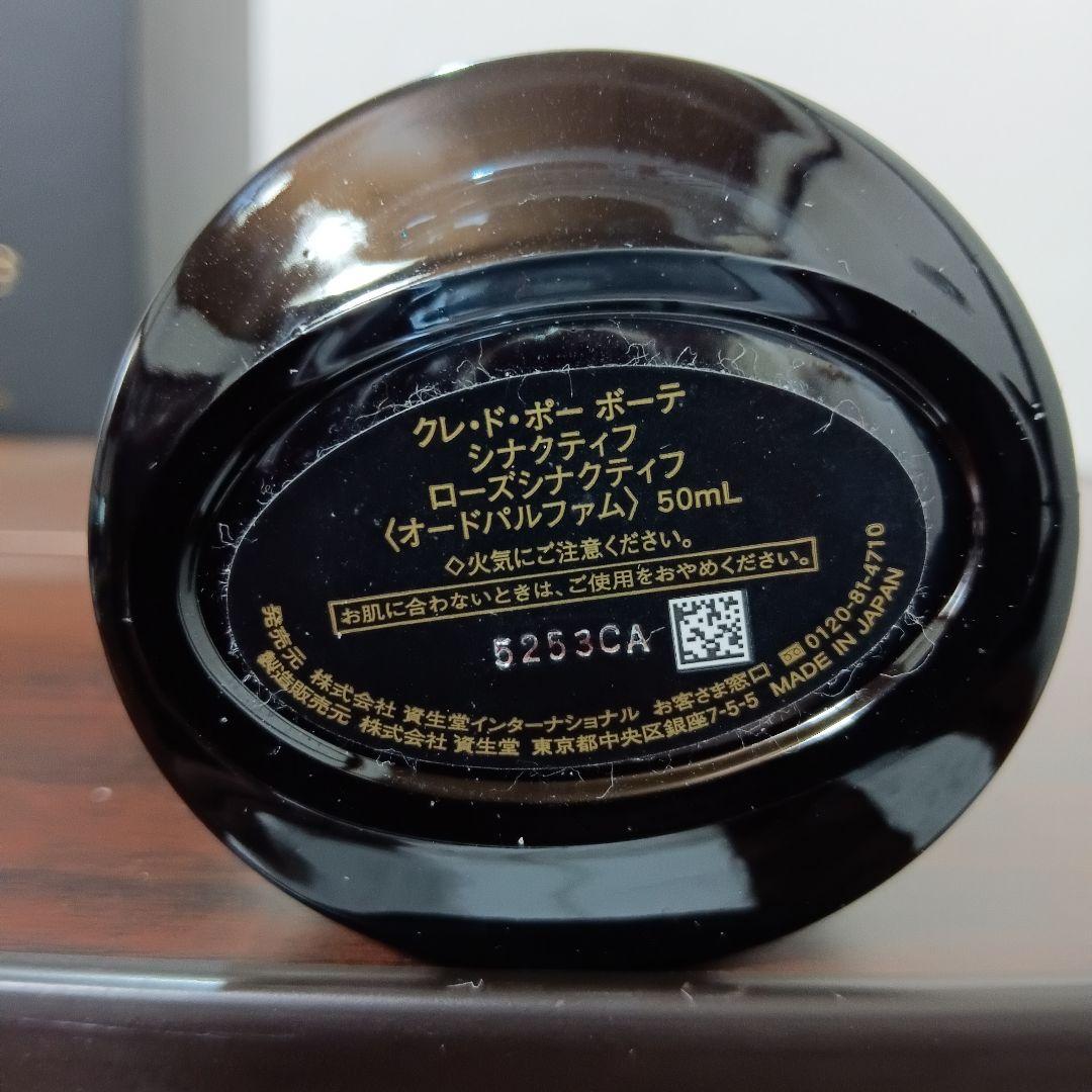 11-11　クレドポーボーテ シナクティフ ローズシナクティフ　香水　50ml