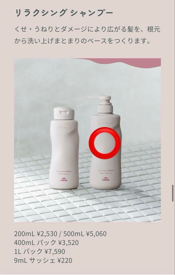 最安値‼️新品‼️ミルボン　スワエ❤️シャンプー&トリートメントセット❤️500セット