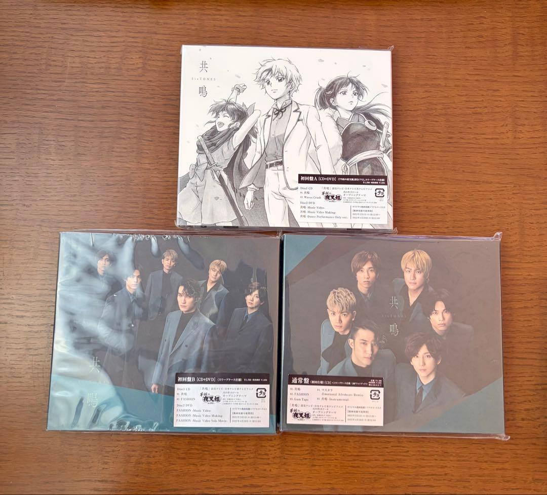 SixTONES シングル　まとめ売り