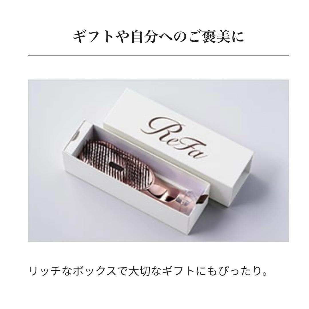 新品 未開封 ReFa イオンケアブラシプレミアム　ローズゴールド