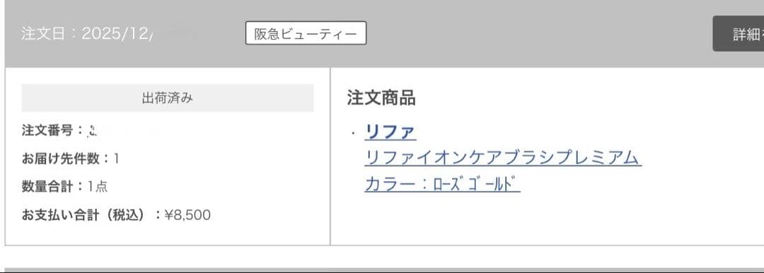 新品 未開封 ReFa イオンケアブラシプレミアム　ローズゴールド