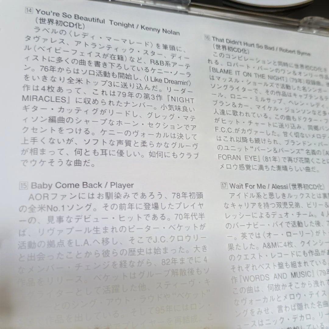 洋楽 CD Light Mellow: AOR-Groovin' & Breezin'