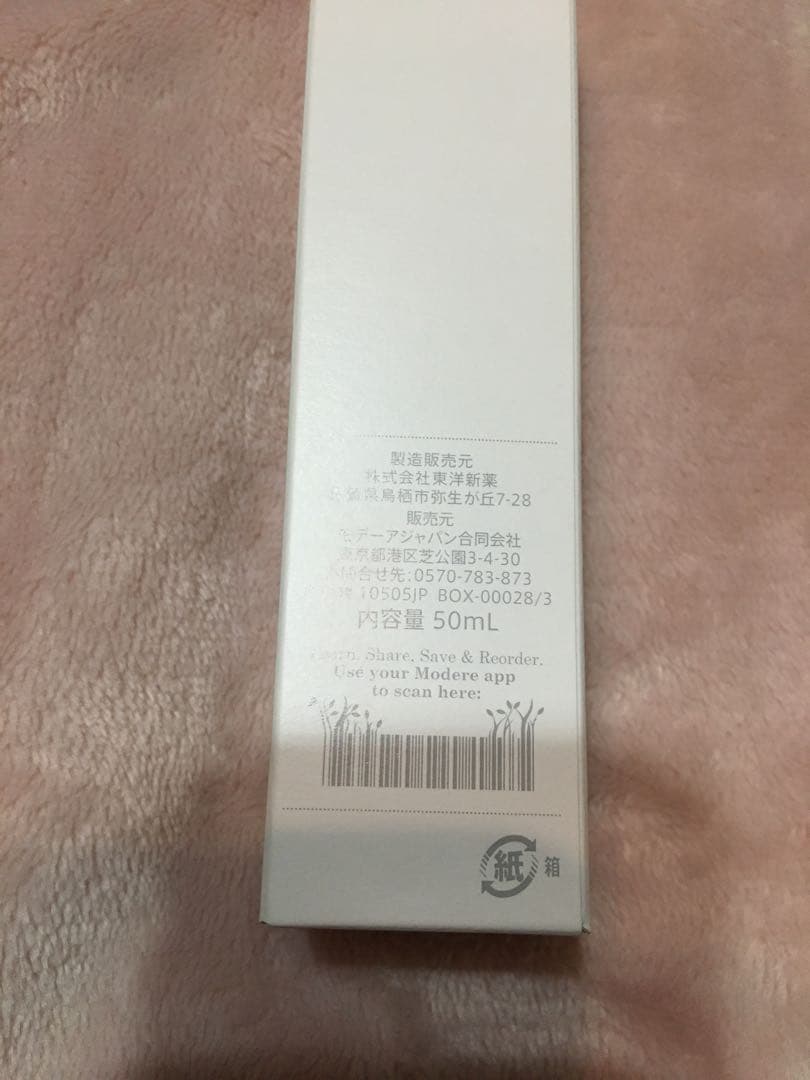 MODERE CELLPROOF セラム・ナイトクリーム2点セット（おまけ付き）