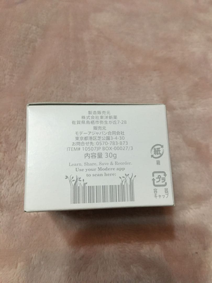 MODERE CELLPROOF セラム・ナイトクリーム2点セット（おまけ付き）