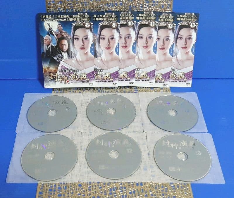 【美麗DVD】♦ファン・ビンビン『封神演義』『封神演義 逆襲の妲己』コンプリート