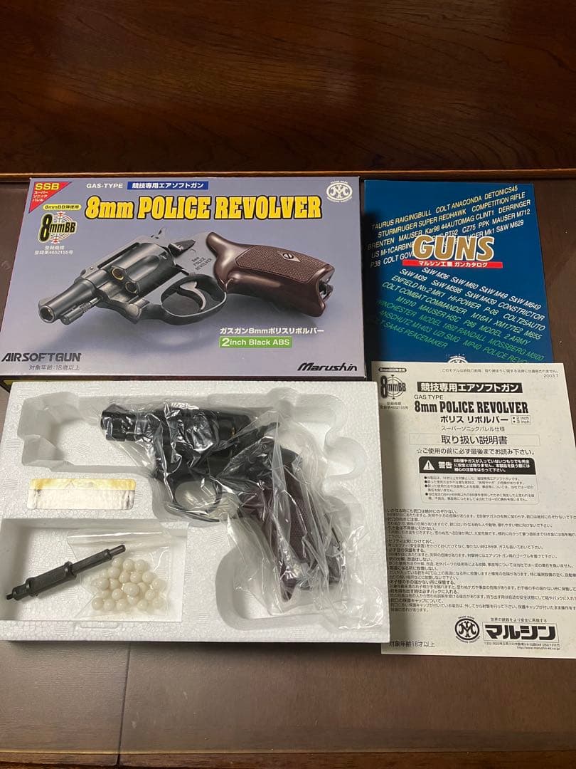 Marushin 8mm POLICE REVOLVER 2インチ