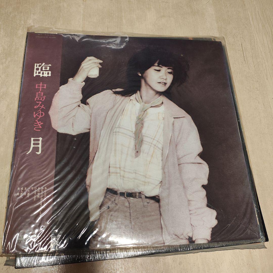 中島みゆき　9枚レコードセット