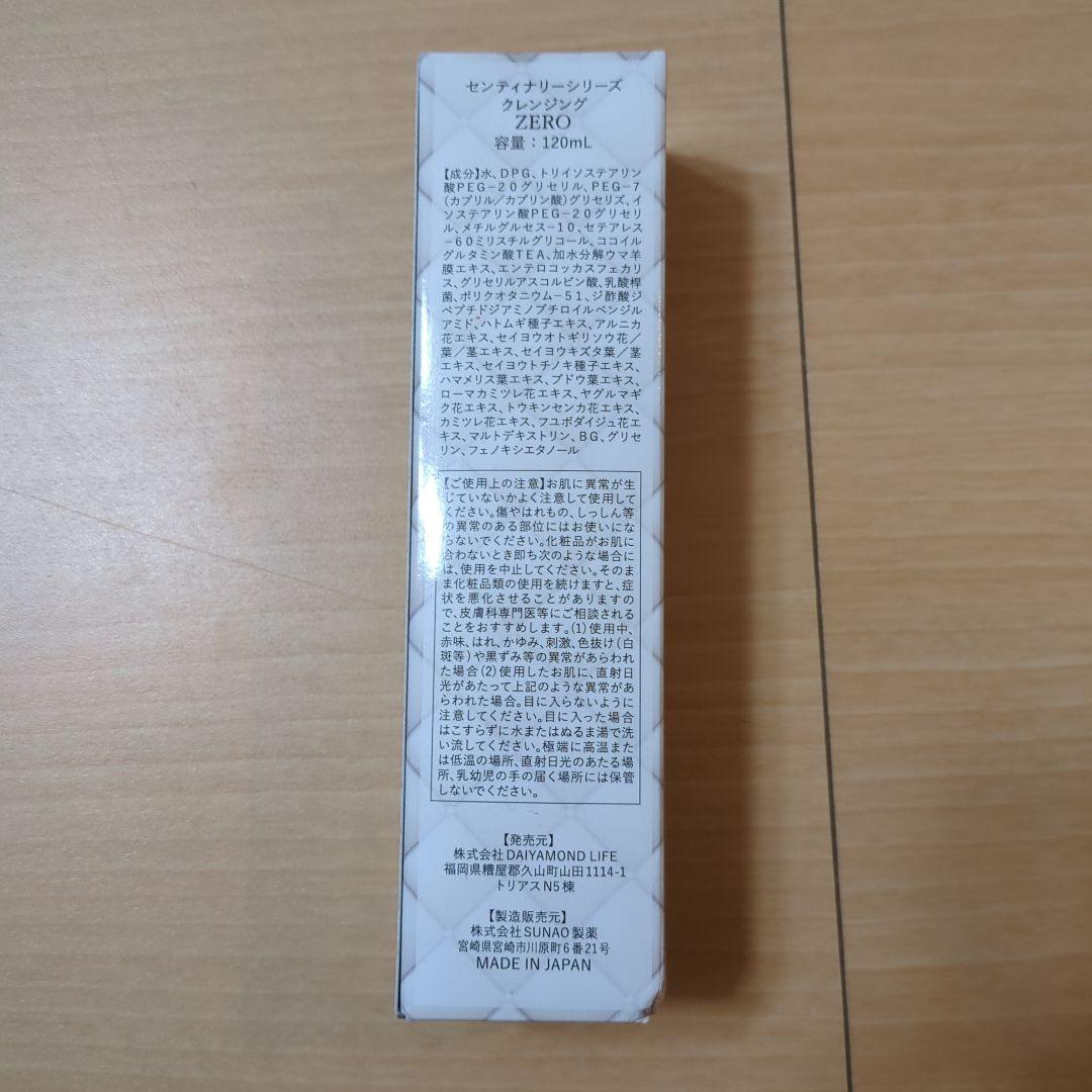 ダイヤモンドライフセンティナリーシリーズクレンジング、洗顔、美容液×2