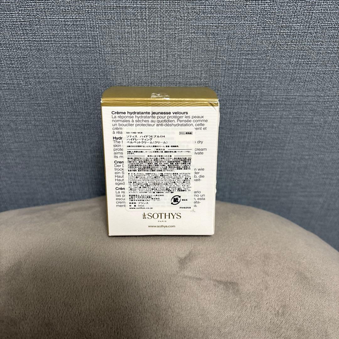 SOTHYS Hydra クリーム 50mL